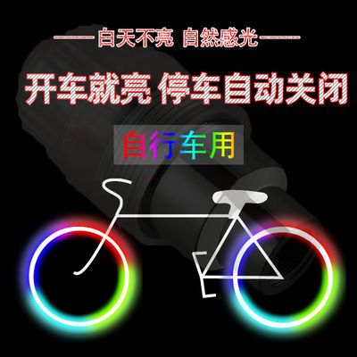 山地车自行车灯夜骑夜行强光爆闪彩灯气嘴灯儿童单车装饰灯自发电