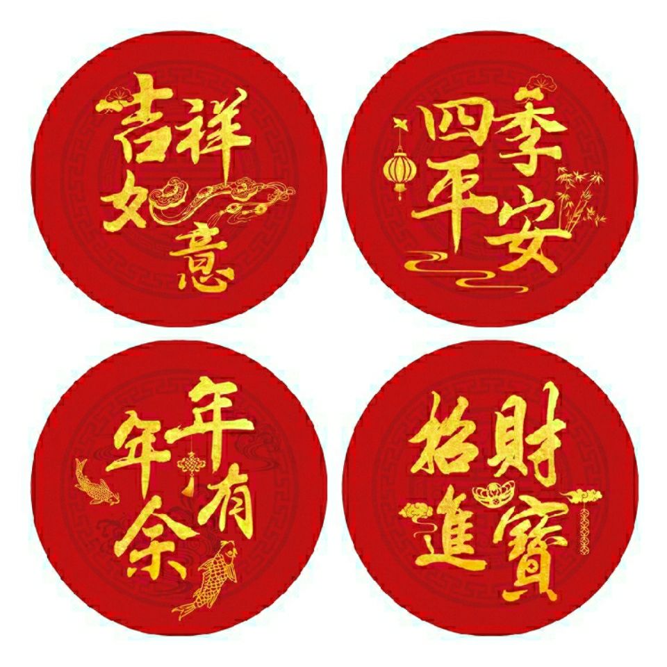 吉祥如意入户装饰画客厅壁画玄关招财喜庆年画圆形粘贴画【12月30日发