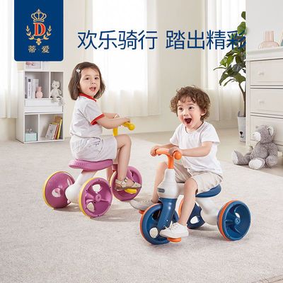 39902/蒂爱儿童三轮车脚踏车自行车1-3岁2小孩婴儿宝宝小号车子溜娃神器