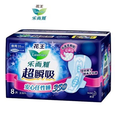 62067/花王乐而雅超瞬吸纤巧立围柔爽棉网超长夜用35cm护翼型卫生巾包邮