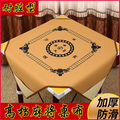 21916/麻将桌布家用麻将布大号麻将毯加厚消音麻将垫子包邮