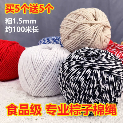 34934/精品扎粽子线绳子棉8股线包装捆绑绳大闸蟹专用双色邮包装绳食品