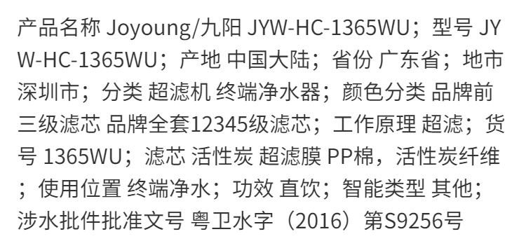 【全新正品】 九陽凈水器JYW-HC-1365WU通用濾芯五級套裝pp棉活性炭超濾膜濾芯