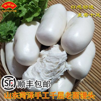 山东菏泽鄄城小麦馒头手工老面原味高庄呛面馒头北方面食早餐馍馍