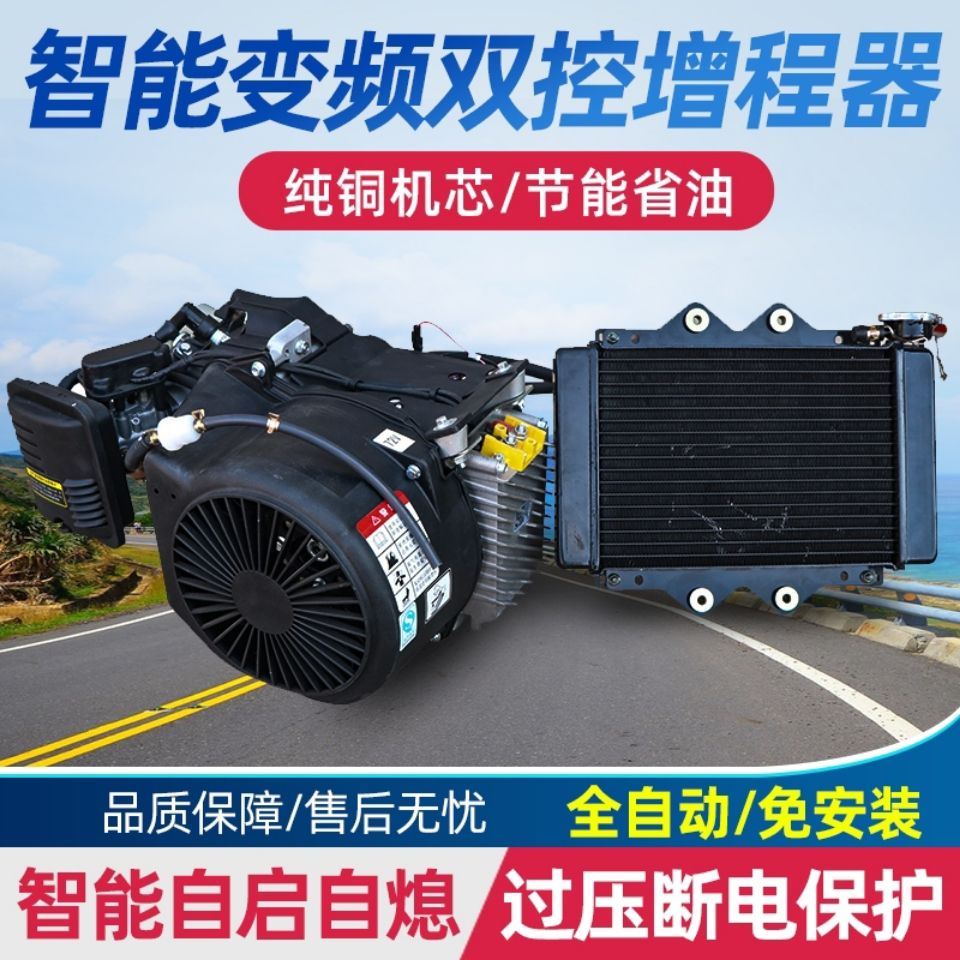 电动车水冷增程器发电机大功率低噪音48v60v72v电动三轮车四轮车