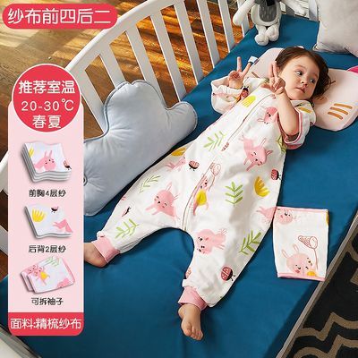 19135/婴儿睡袋春秋夏季儿童睡袋纱布睡袋纯棉分腿宝宝睡衣连体衣0-3岁