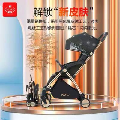 22325/悠悠yuyu婴儿推车追梦pro可坐可躺双向轻便折叠宝宝儿童手推车