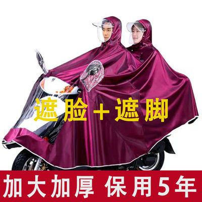 106678/摩托车电动车雨披雨衣双帽檐男女士骑行遮脚单双人加大加厚雨披