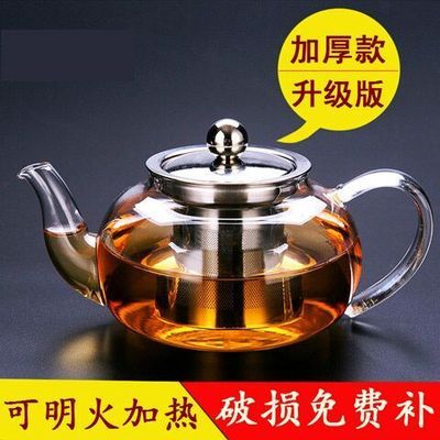 加厚高硼硅玻璃茶壶家用泡茶不锈钢过滤网泡茶壶耐热透明花茶壶