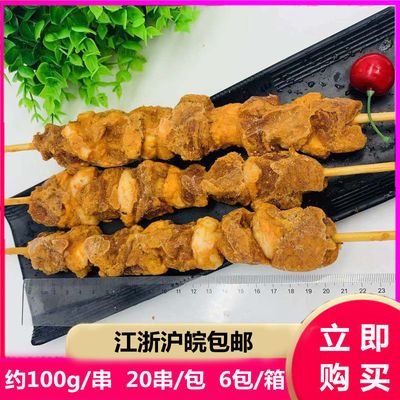 美味大肉串鸭肉串烧烤大串半成品20串鸡排店大肉串烧烤大鸭肉串