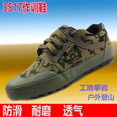 51076/正品3517低帮作训鞋防滑耐磨登山徒步鞋解放运动鞋作训工作胶鞋
