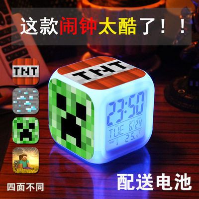 我的世界 Minecraft我的世界游戏动漫周边发光静音闹钟mc学生儿童床头钟表 图片价格品牌报价 原仓数据