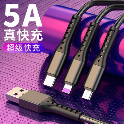 27541/5A超级快充一拖三数据线 适用于安卓TYPE-C 苹果三合一渔丝数据线