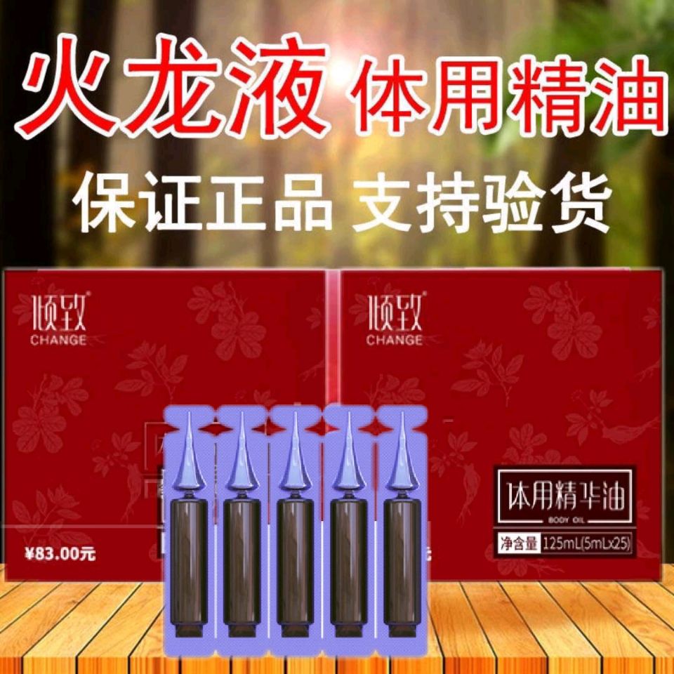 爱颜猫倾致体用精油火龙液按摩推拿火疗_虎窝拼