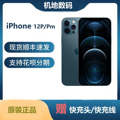 66962/Apple/全新美版苹果有锁iPhone12ProMax卡贴机12Pm已激活5G全网通
