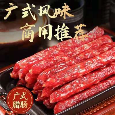 71627/臻湘坊广味腊肉500g广东特产风味微甜腊肉腊肠煲仔饭香肠腊肠腊肉