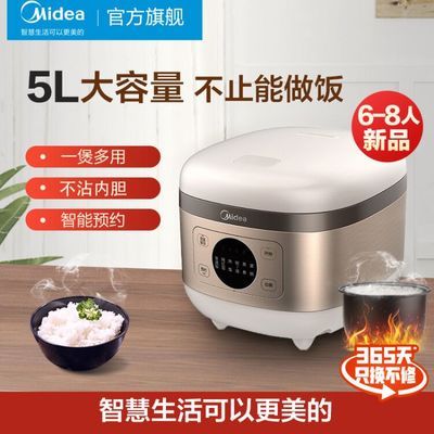 39336/美的电饭煲5L智能家多功能饭锅大容量4-8人官方旗舰店正品