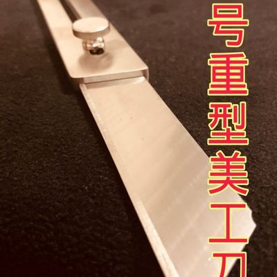 不锈钢25mm宽重型美工刀 加厚0.7大刀片工业用特大号全钢工具刀架