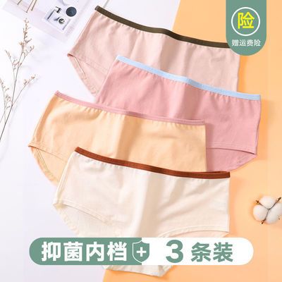 36239/女士内裤抑菌透气中腰日系学生韩版少女内档迷人纯色三角短裤头