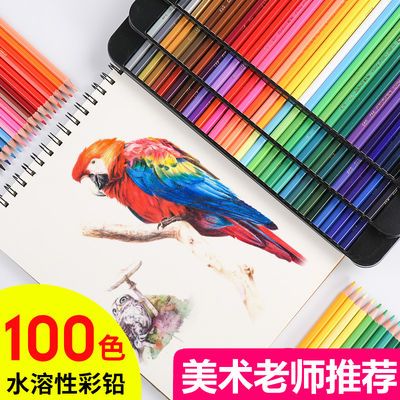 21566/英雄正品100色水溶性彩铅36色48色72色铁盒绘画笔填色笔彩色铅笔