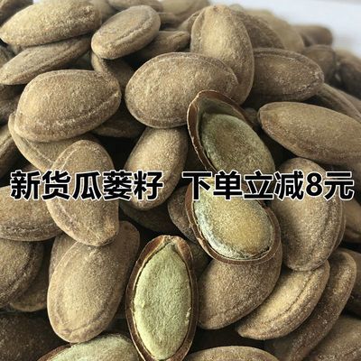 130059/新炒现货晓飞瓜蒌籽大颗粒奶香味瓜蒌子500克非吊瓜子零食小包装