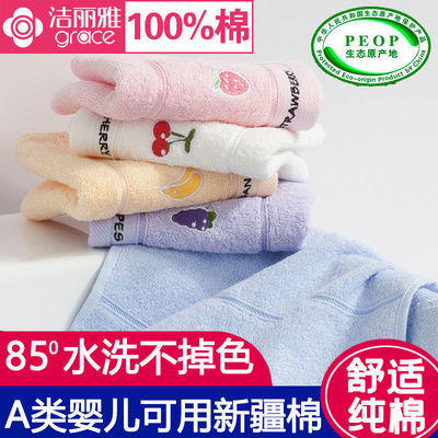 【洁丽雅】婴儿纯棉童巾宝宝卡通儿童清新款小毛巾长方形a类柔软
