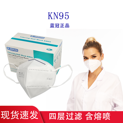 40850/厂家直销现货KN95一次性口罩防尘透气 防异味含熔喷布成人口鼻罩