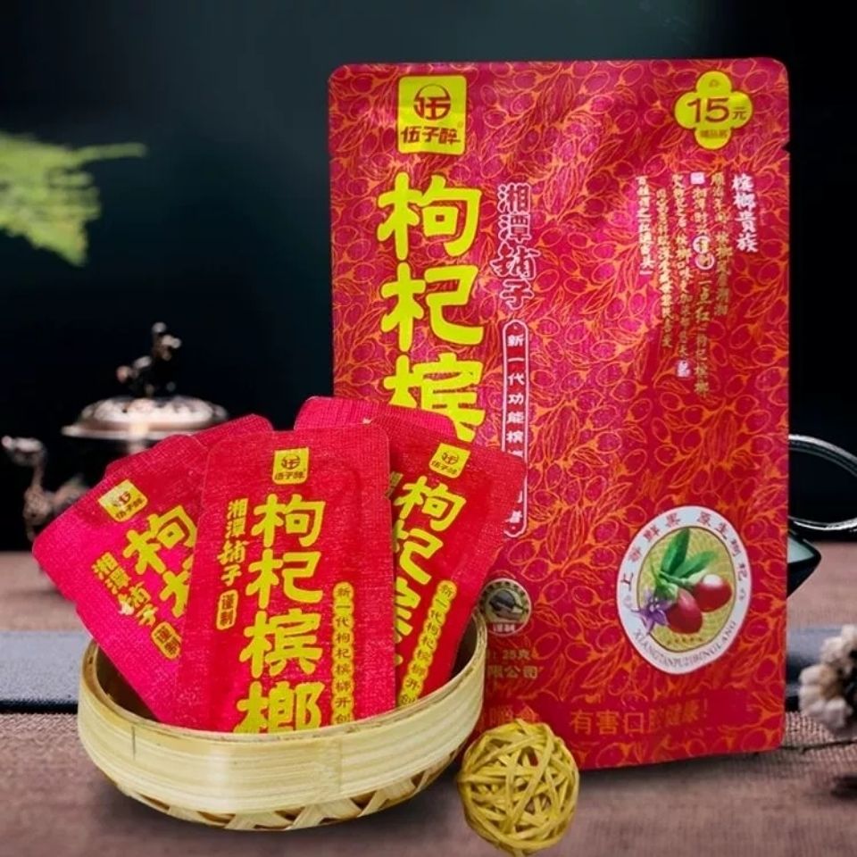 6177-湘潭铺子枸杞槟榔零售批发价散装伍子醉枸杞冰郎商超热销店长推荐-详情图