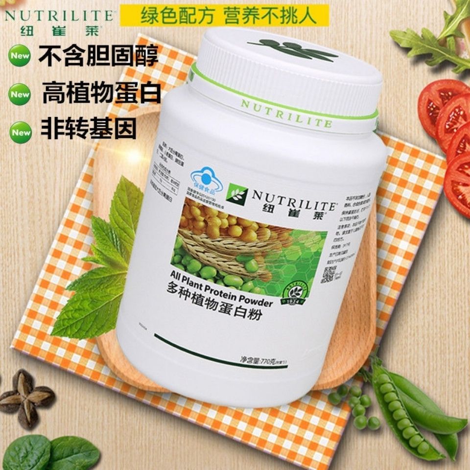 安利纽崔莱多种植物蛋白质粉770克营养粉正品中老年人免疫力