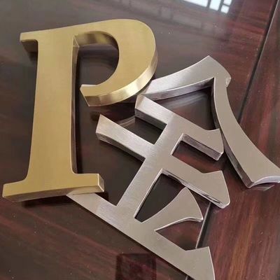 定制不锈钢字钛金字拉丝精工电镀字仿古字diy门头招牌装饰广告字