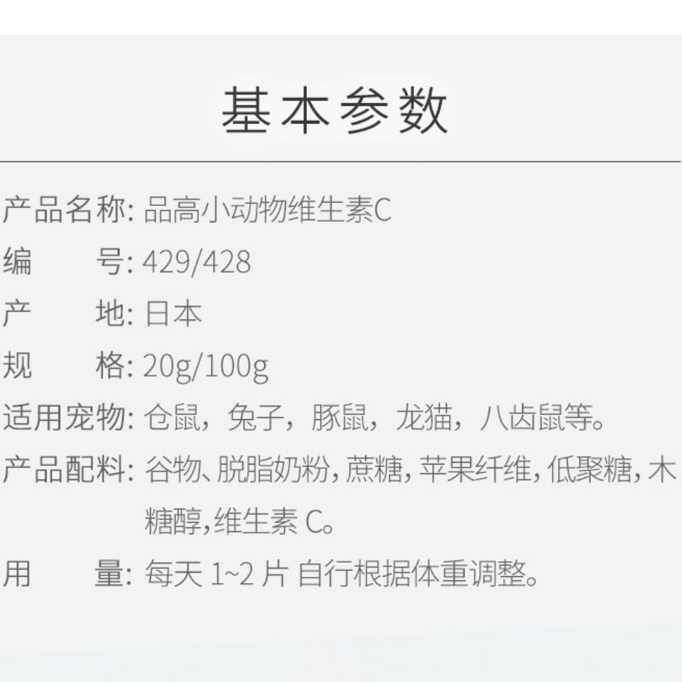 日本品高乳酸菌化毛关节护理vc丸兔子龙猫仓鼠花枝鼠兔22年12 虎窝拼