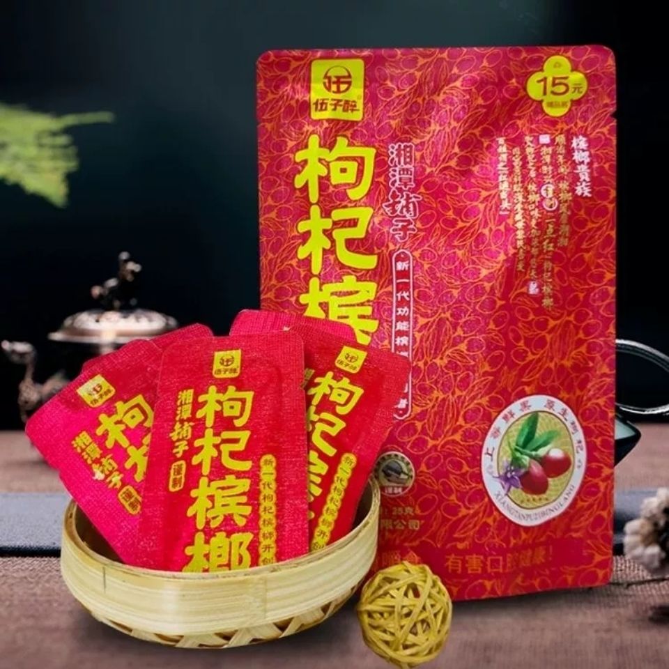 6177-湘潭铺子枸杞槟榔零售批发价散装伍子醉枸杞冰郎商超热销店长推荐-详情图