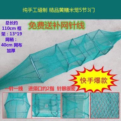 23641/黄鳝笼米笼5节3门泥鳅笼鳝鱼笼手工黄鳝笼加厚折叠网一米笼小虾笼