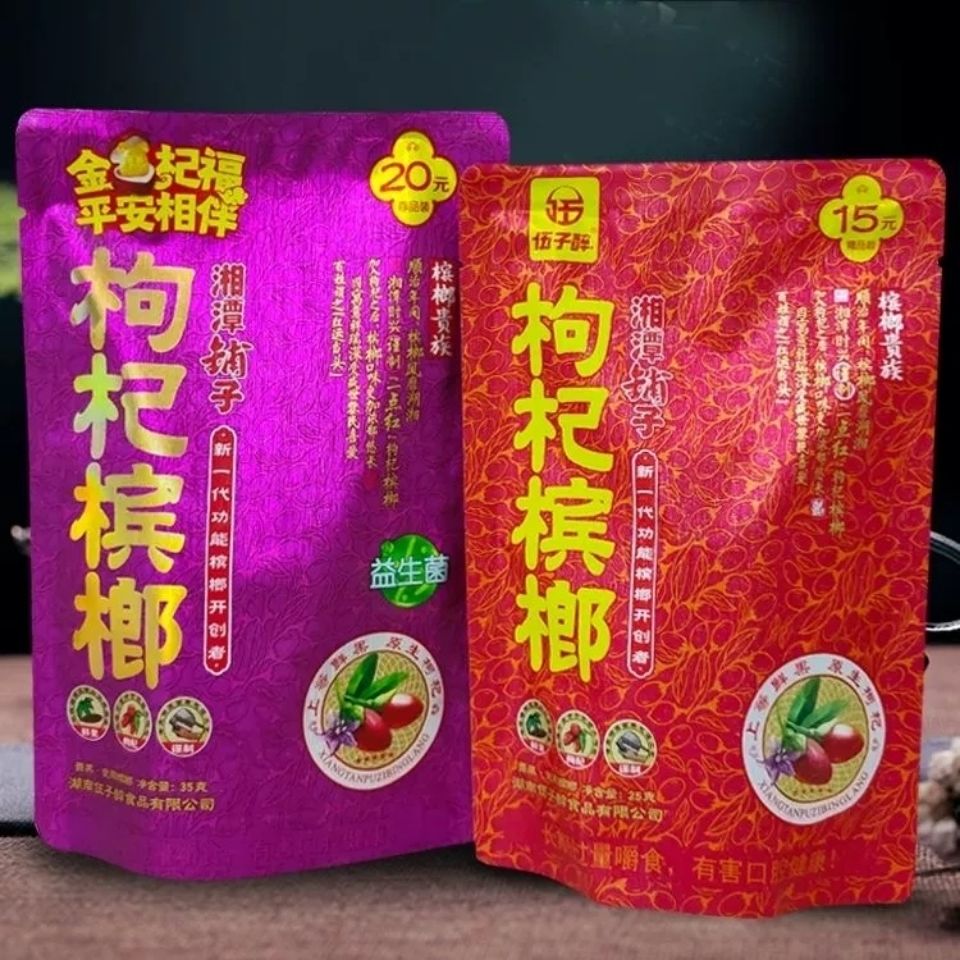 6177-湘潭铺子枸杞槟榔零售批发价散装伍子醉枸杞冰郎商超热销店长推荐-详情图