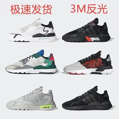37501/Nite Jogger夜行者Boost爆米花真爆复古男鞋女鞋3M反光运动跑步鞋
