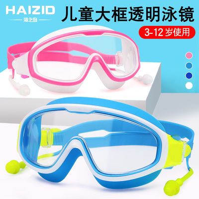 47418/大框儿童泳镜防水防雾高清透明游泳眼镜男童女童潜水护目镜套装