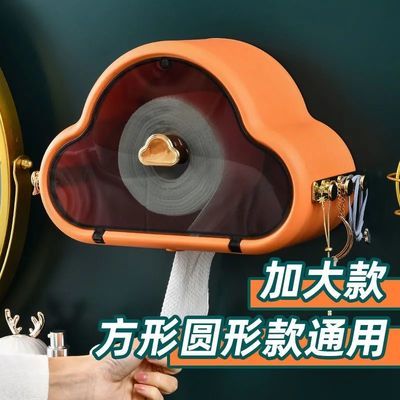 109711/云朵洗脸巾收纳盒卫生间卷纸巾盒厕所抽纸盒壁挂式免打孔置物架子