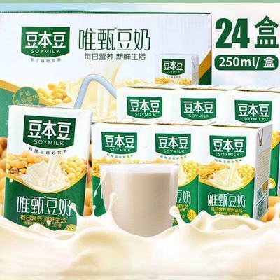 109874/【新货】豆本豆豆奶唯甄豆奶250ml*24盒早餐奶饮料礼盒装整箱批发