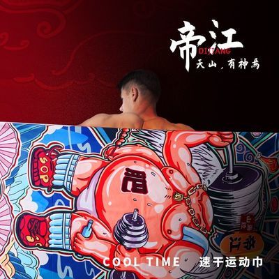 19666/沙滩速干浴巾运动毛巾加长游泳健身街舞瑜伽垫双面绒速干定制logo
