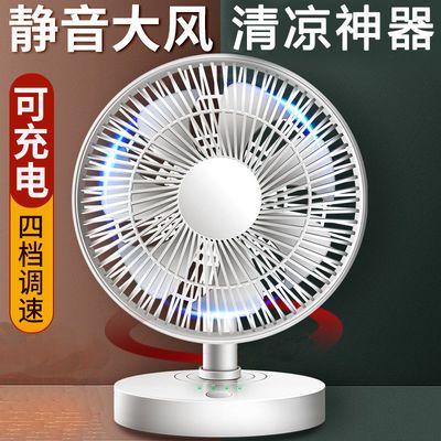 187924/台式小风扇充电便携式USB电扇小型学生宿舍床上桌面办公静音风扇