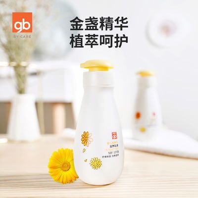 78726/好孩子金盏花婴儿滋养乳液护手润肤乳宝宝身体乳保湿补水200ml