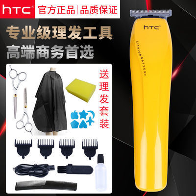 HTC专业级理发器充电推剪成人儿童通用剃头刀高端商务剪头发工具