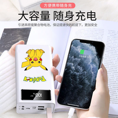 32658/大容量50000毫安充电宝快充30000毫安4万学生移动电源手机通用款