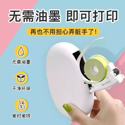 73372/硕方T10标签机打印机家用智能 无线蓝牙手持打印机 便携式热敏纸