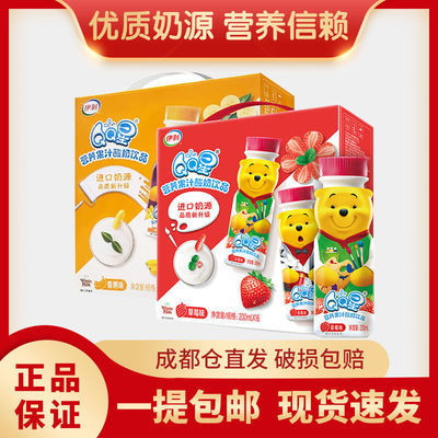 36629/【4月新货】伊利QQ星维尼熊果汁草莓酸奶200ml*16瓶整箱儿童牛奶
