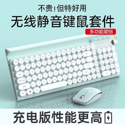 19677/狼途无线键盘鼠标套装机械手感电竞游戏办公家用电脑静音朋克盖帽