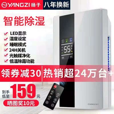 71769/扬子除湿机抽湿机家用静音卧室地下室吸湿器除湿器吸潮干燥机迷你