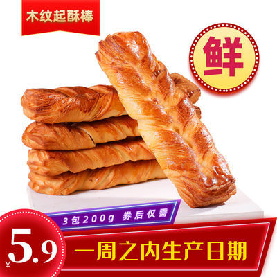 106479/【3包5.9】好吃的奶香面包早餐食品充饥学生早餐面包批发特价整箱