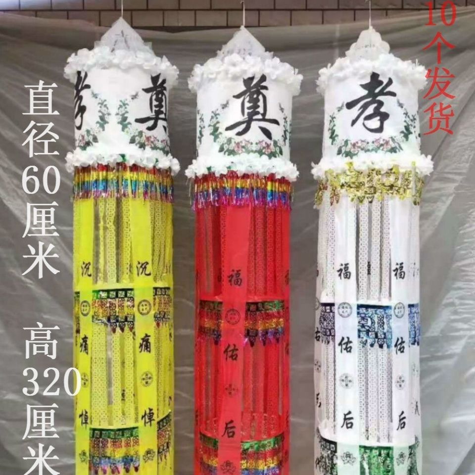 丧事的幡是什么作用