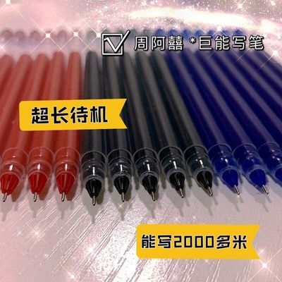73446/中性笔ins高颜值学生笔黑笔批发0.5m巨能写大容量考试专用批发